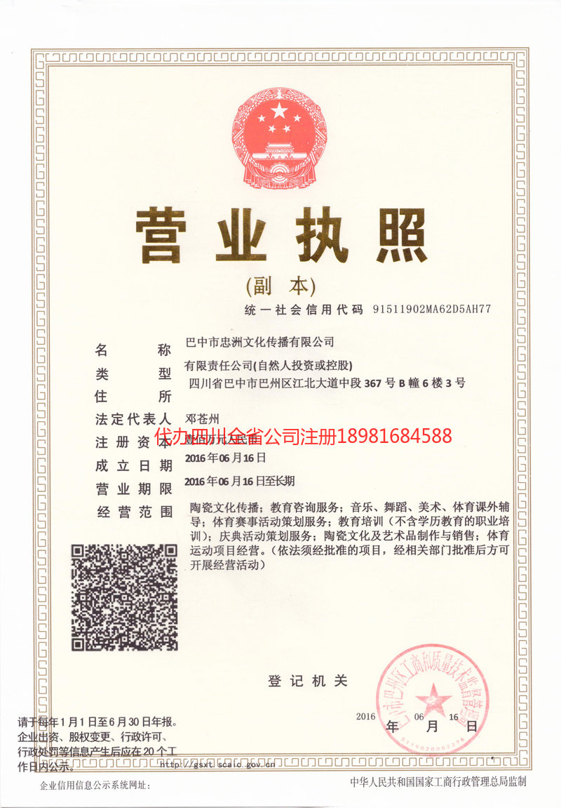 上海上海忠州文化传播有限公司