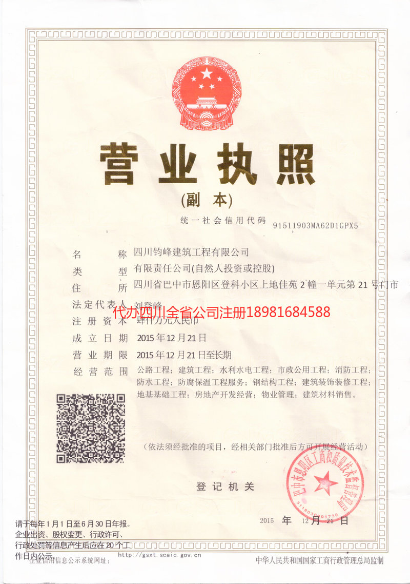 上海上海钧峰建筑工程有限公司